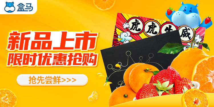 盒马生鲜 丹东99红颜草莓 900g 单果15-25g 图1