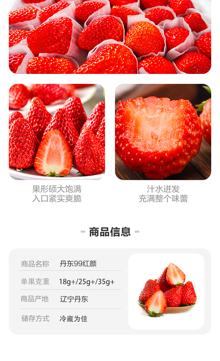 盒马生鲜 丹东99红颜草莓 900g 单果15-25g 图3