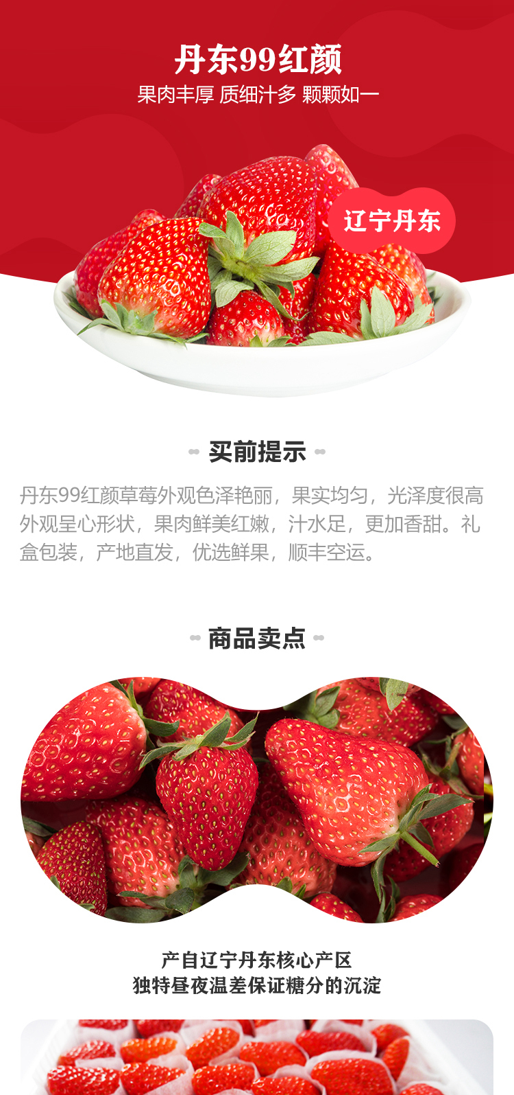 盒马生鲜 丹东99红颜草莓 900g 单果15-25g 图2
