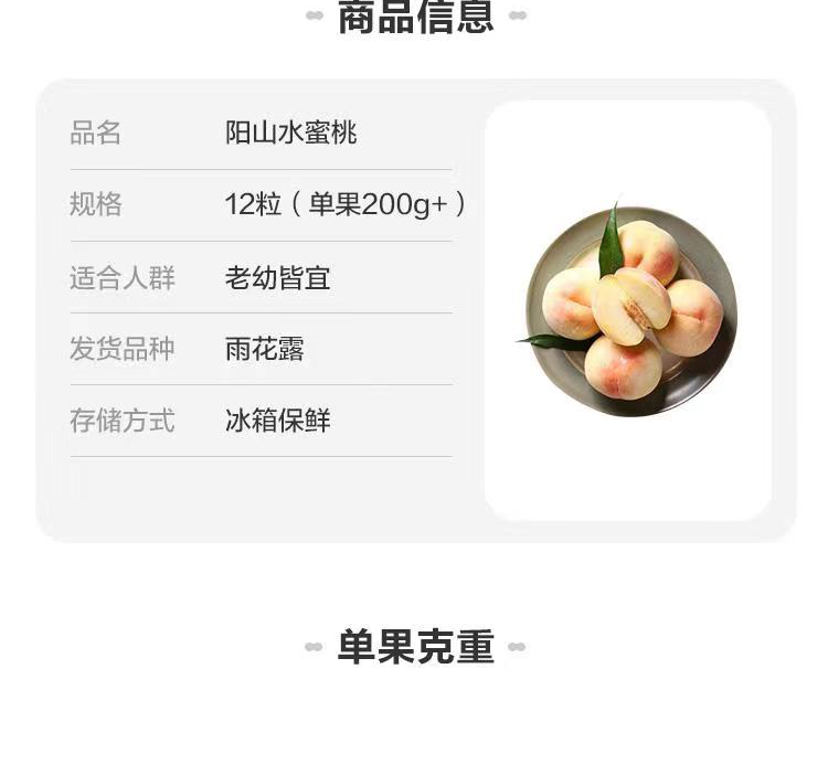 盒马生鲜 正宗无锡阳山水蜜桃 8枚礼盒装 单个200g+ 图5