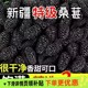 新疆野生黑桑葚免洗无沙桑新疆桑葚干罐装特级大果直泡茶泡水