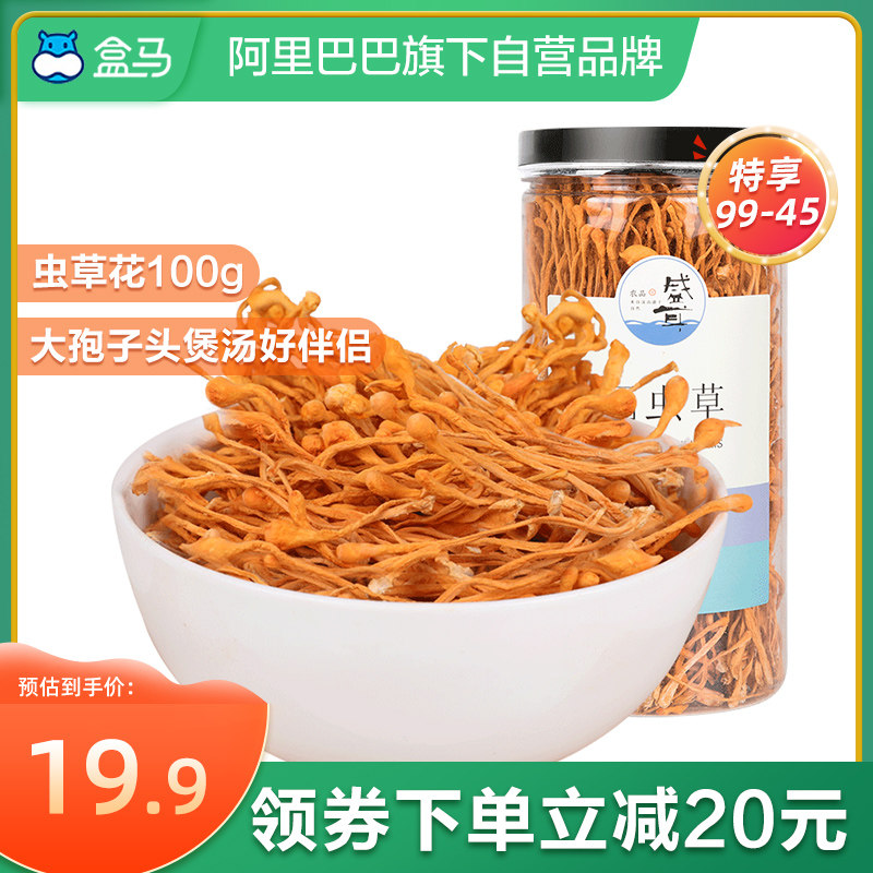 The box of horse 99 - 45. Smell - grass - flower 100g of large spores - headed fresh pupa - worm dry cargo mushroom