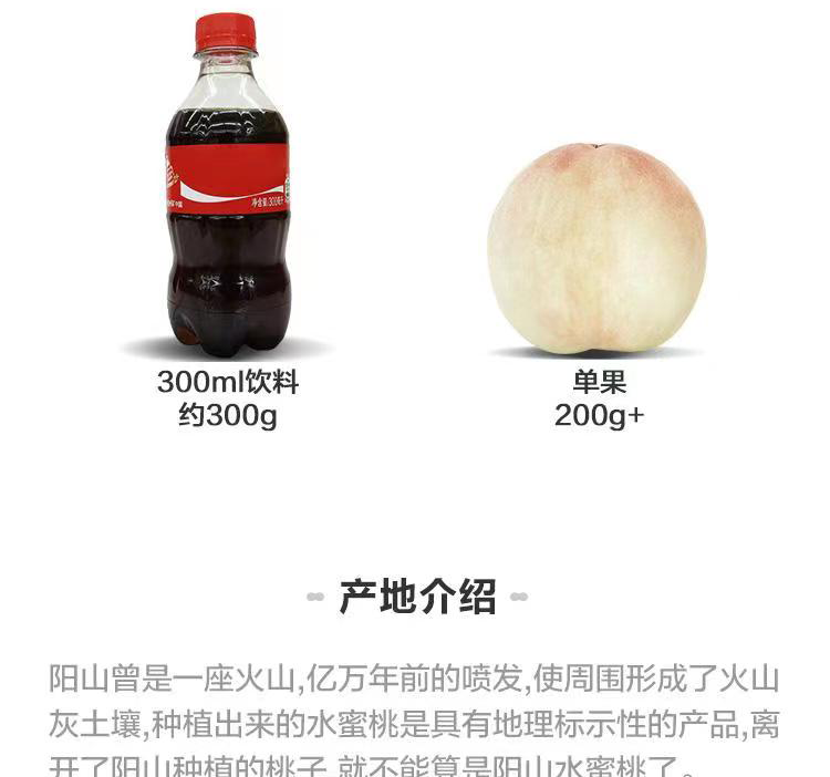 盒马生鲜 正宗无锡阳山水蜜桃 8枚礼盒装 单个200g+ 图6