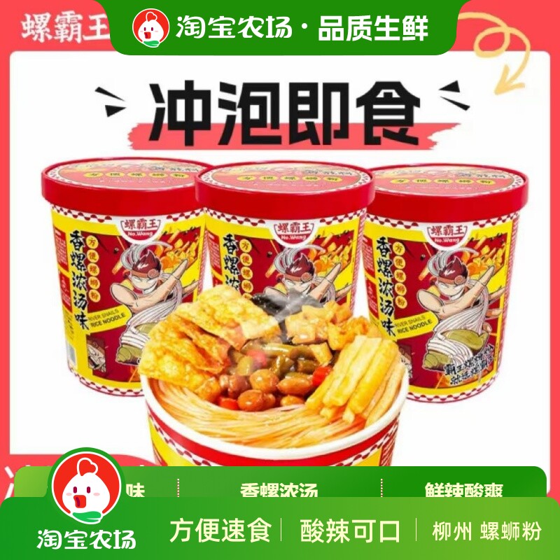 Luo Ba Wang Luosifen Brew No-Cook 200g 300g Xiang Luo Guangxi Liuzhou Specialty Convenient Instant Rice Noodles Rice Noodles