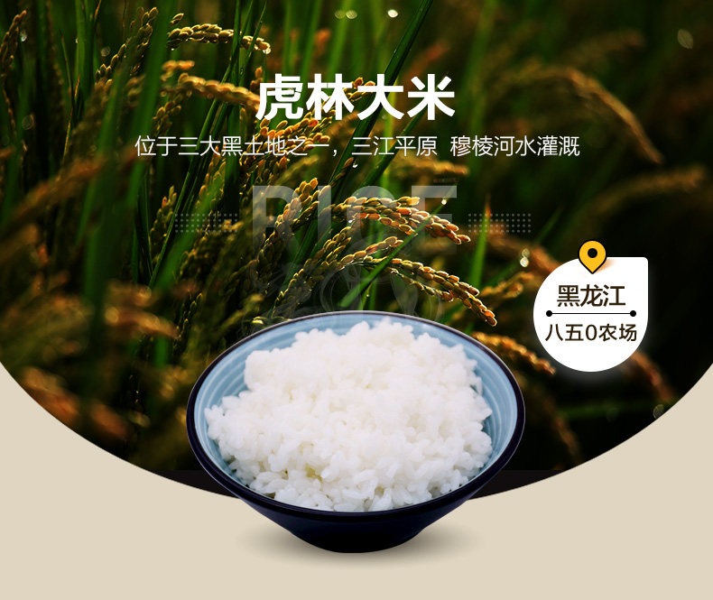 Tiger Forest Rice Pearl Rice 5 кг детализации_01.jpg