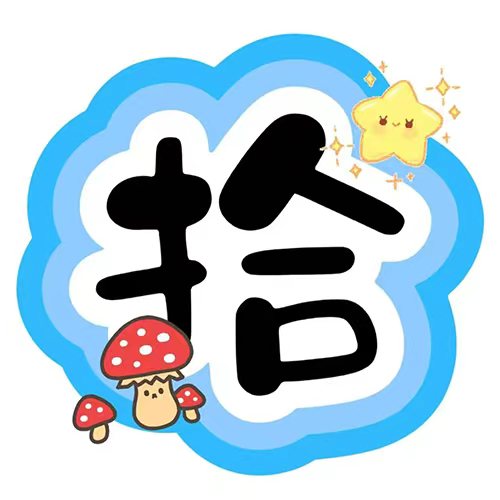 拾光严选代购