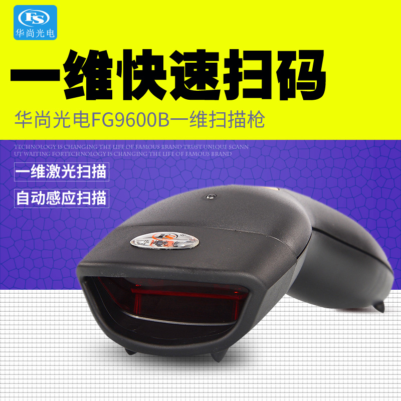 Barcode Scanner Wired One Dimensional Self-Sensing Scanner Express Delivery Single Barcode Scanner Supermarket Cashier of the Bank