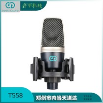 Senran broadcast it second-generation T558 microphone sound card set mobile computer universal fast-hand net red anchor singing straight