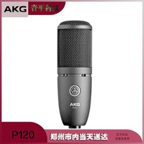 AKG love technology P120 large diaphragm recording condenser microphone microphone anchor live K singing sound card set
