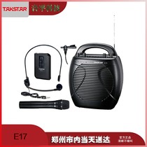 Takstar wins E17 small bee wireless microphone teaching teacher special tour guide high-power amplifier