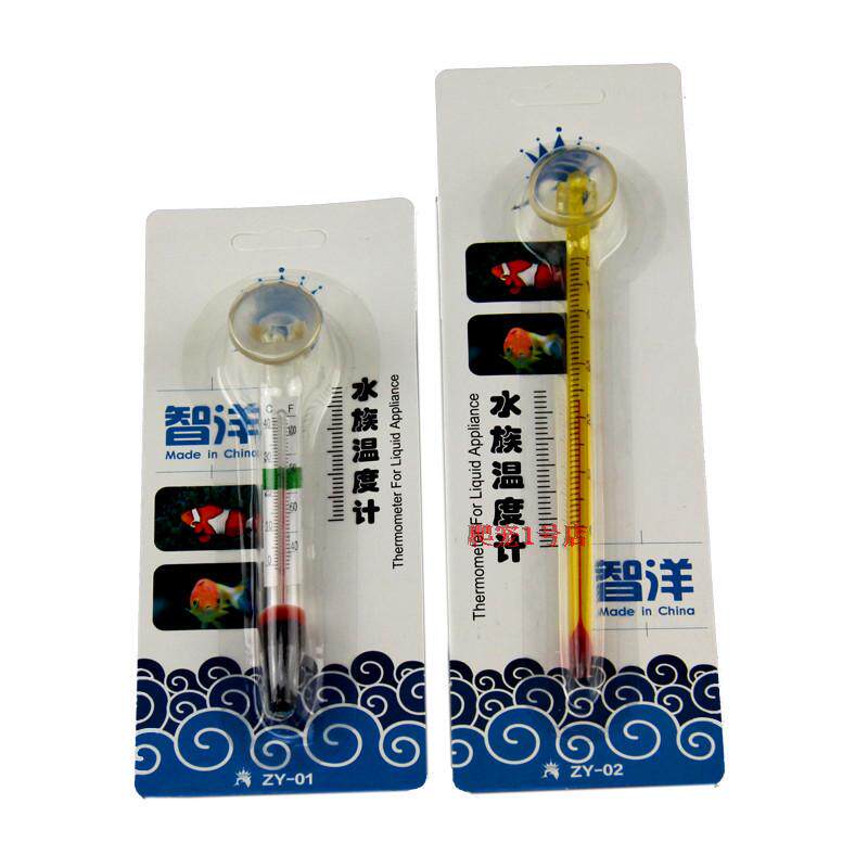 Aquarium thermometer fat man thermometer fish tank thermometer yellow thermometer small thermometer double glass