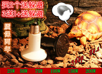 Reptile ceramic lamp turtle heating lamp tortoise lizard snake Spider ceramic heat preservation lamp climbing box heating lamp reptile box