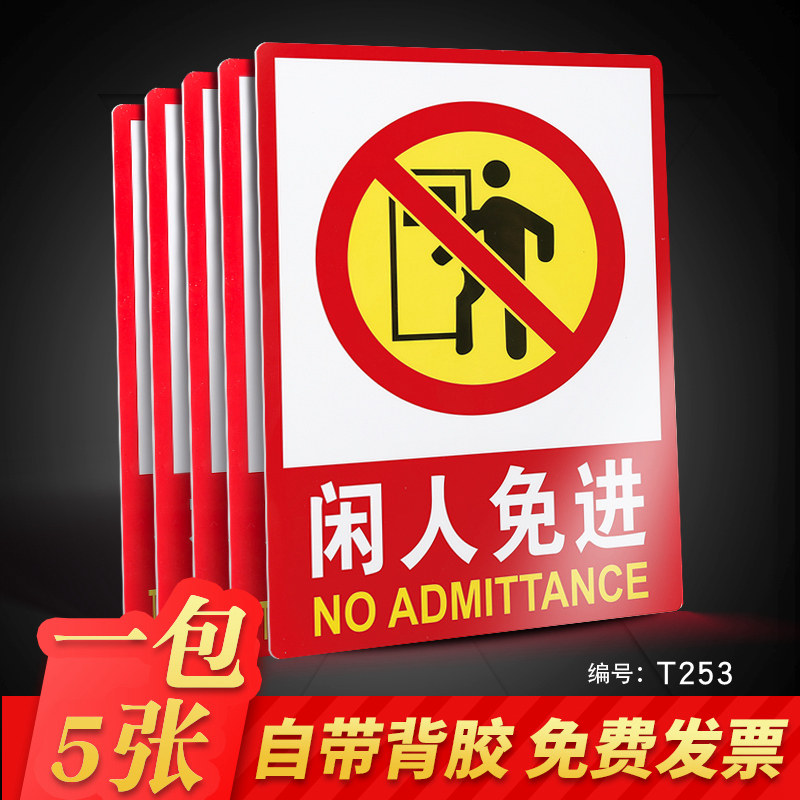 Idlers are exempted from entering warning stickers No smoking No fireworks signs No stacking Workshop safety signs Sticker There is an electric hazard Beware of electric shock Safety production is responsible