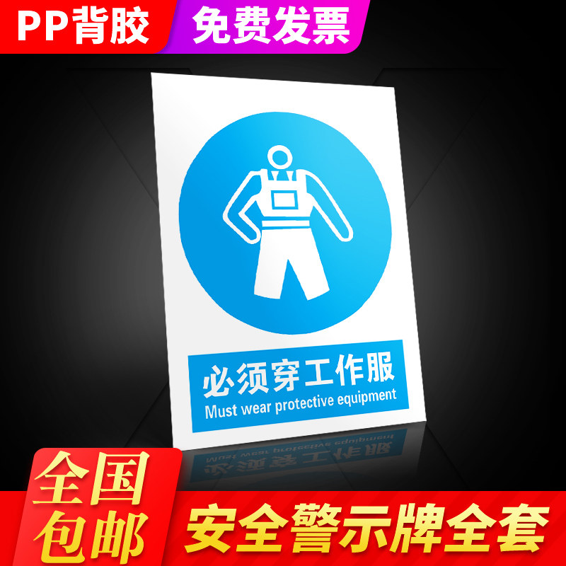 Fire marking signage whole set of upper wall stickers must wear workwear safety reminder signs warning signs construction site Production workshop Marking instructions Construction warning signs Sub-custom