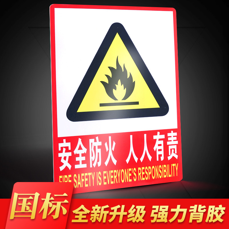 Safety Fire Safety Everyone Liable for the Stacking Forbidden Safety Warning Signs Factory Workshop Fire Inspection Factory Instructions Sign Fire Hydrant Fire Extinguisher Use Method Forbidden Smoking