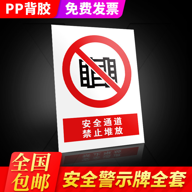 Fire Marking Signage Whole Package Safety Channel Forbidden Stacking Warning Signs Construction Site Civilization Construction Warning Signs Factory Workshop Signs Upper Wall Stickers Tips Mark Signage Set Up