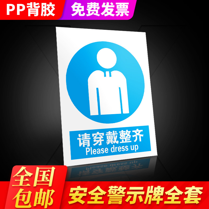 Factory Workshop Safety Production Marking the full set of stickers please wear neat prompt signs Signs Wall Sticker Construction Site Civilization Construction Warning Signs Notice Hazard Warning Sign Signage Customize