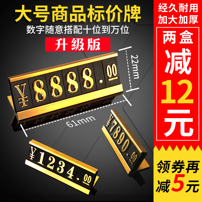 Metal price tag display card price high-end display rack price tag price tag digital shopping mall jewelry product clothing mobile phone counter display cabinet information card large vertical