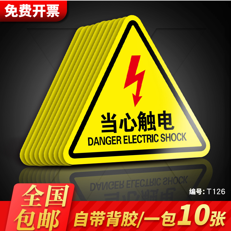 Beware of electrocution cozy reminder card safety ID card hazardous waste sign when heart injure beware of pinch-hand warehouse workshop slogan Signs Triangle Attention safety Watch out for mechanical hurtful high temperatures