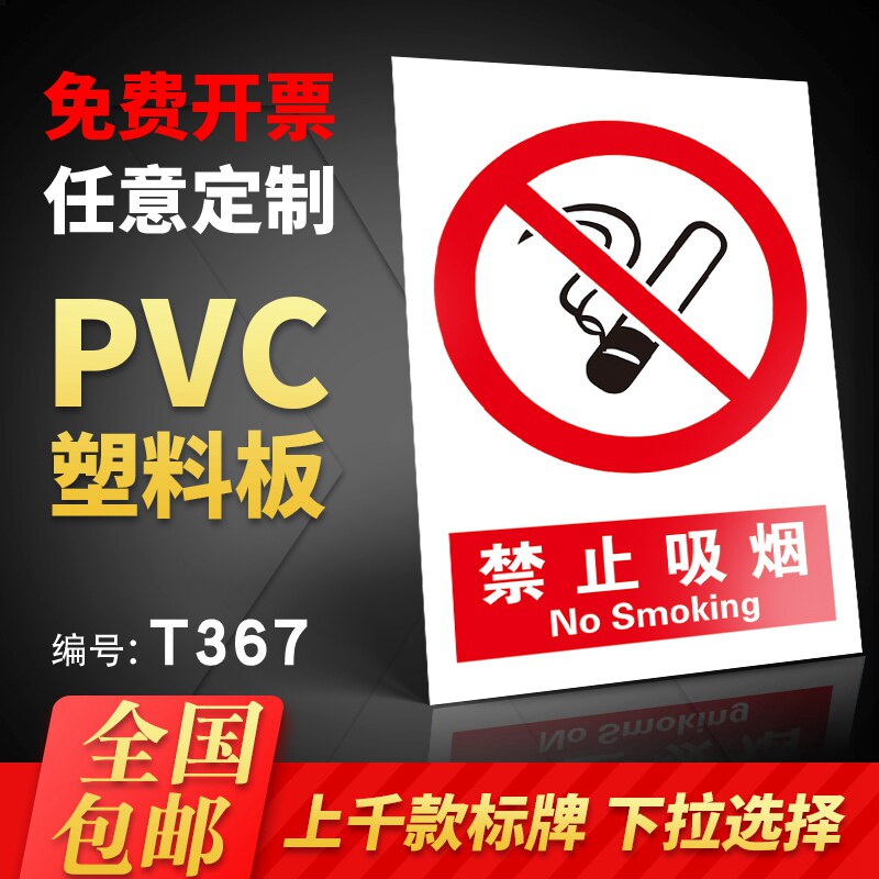 Forbidden Smoking Workshop Warehouse Factory Fire Safety Production Marking Card Warning Signs Strictly Forbidden Tobacco Fire Attention Safety Attention High Temperature Beware Electric Hazard High Pressure Dangerous PVC Board Sub