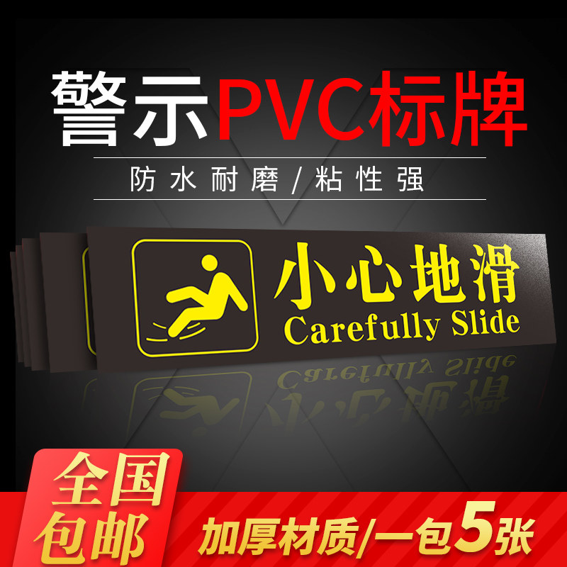 Be careful step floor stickers carefully slip prompt signs creative corridor guide signs warm prompt safety slogans thickened waterproof non-slip wear-resistant pvc stickers combination matte material support customization