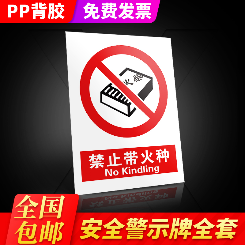 Forbidden Band Fire FIRE MARKING SIGNAGE WHOLE UPPER WALL FACTORY WAREHOUSE STRICTLY FORBIDDEN SMOKING FIRE WARNING SIGNS FIRE EXTINGUISHERS USE METHOD DESCRIPTION STICKERS SAFETY SIGNAGE WARNING SIGNS SUBCUSTOM