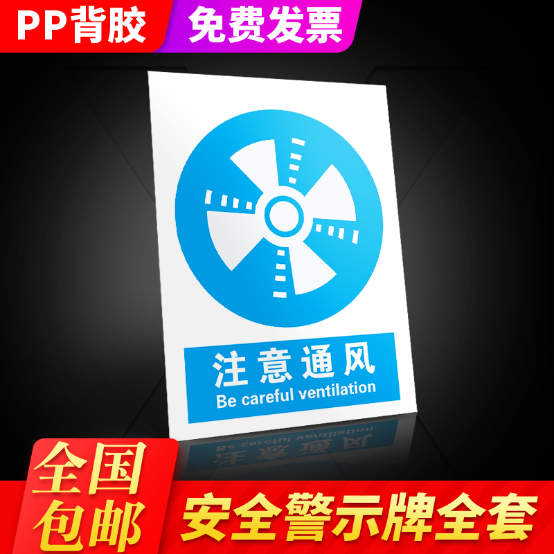 Fire Marking Signage Whole of Attention Ventilation Cozy Reminder Cards Upper Wall Stickers Factory Workshop Safety Production Warning Signs Post Site Construction Attention Hazard Warning Placards Customised