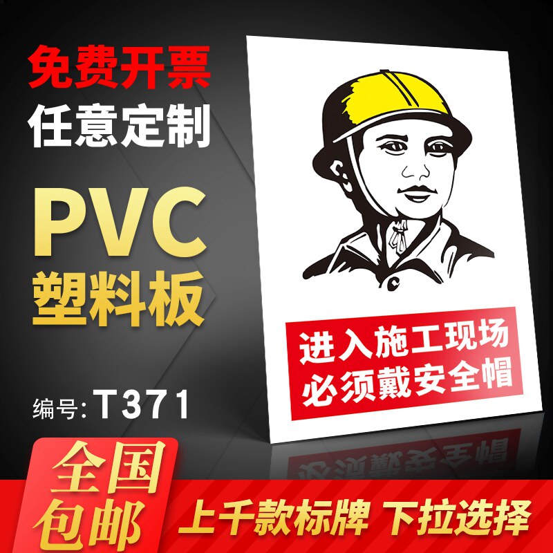 Access to the construction site must be Diane All Hat Site Workshop Safety Production ID Card Alert Card Attention to safety Attention to high temperature Watch out for electrocution fire hydrant fire extinguisher Use Method PVC