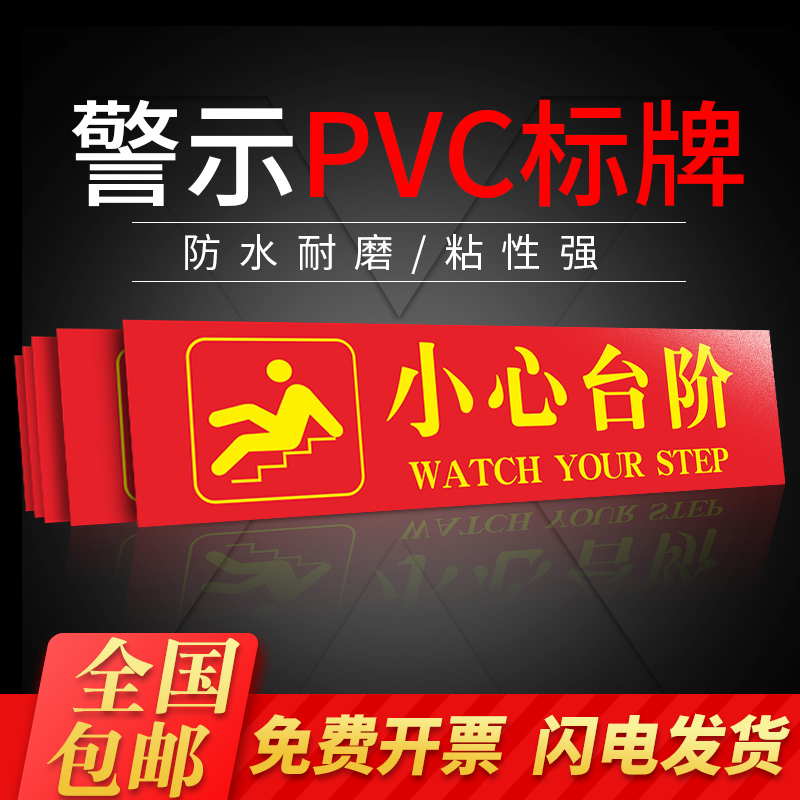Carefully careless step ID card Reminder Signs Floor Stickers Wall Stickers with Back Glue Building Trail Guide Signs Caution Beware Ladder Touch Head Bathroom Waterproof Non-slip Frosted PVC Luminous stickers