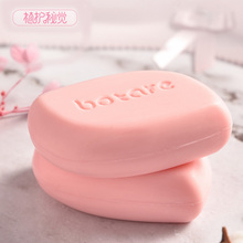 【植护】内衣专用抑菌洗衣皂6块