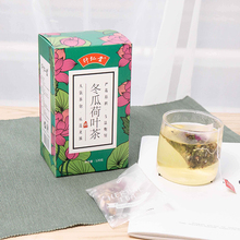 【纤仁堂】冬瓜荷叶茶15包共120g