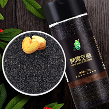 【文兵】炒熟即食干吃黑芝麻220g