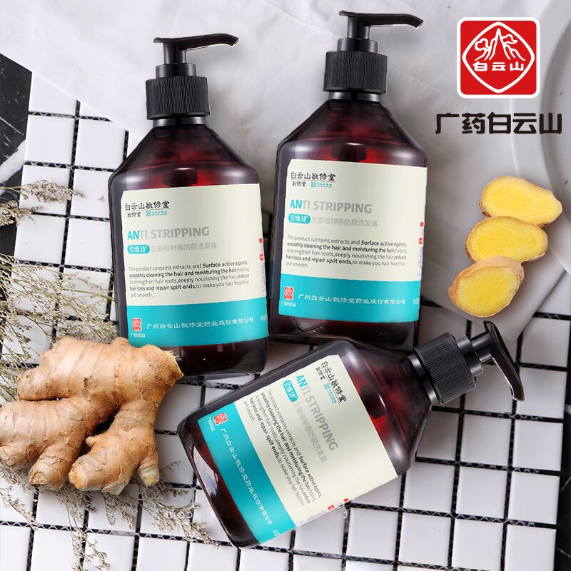【贝维诗】生姜防脱发迷迭香洗发水-秒客网