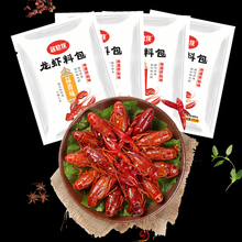 【酱君狭】十三香小龙虾调料包底料