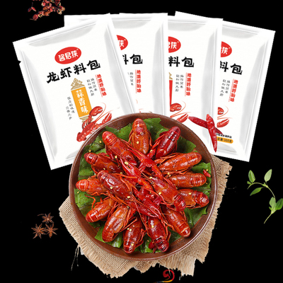 【酱君狭】十三香小龙虾调料包底料