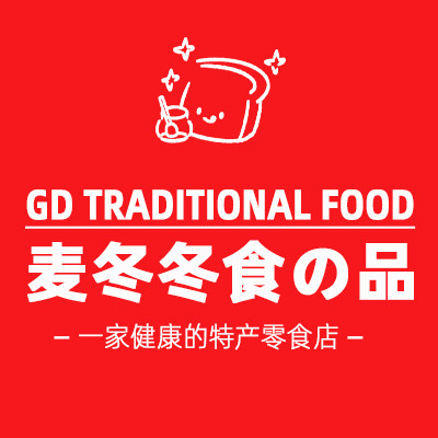 麦冬冬食品店