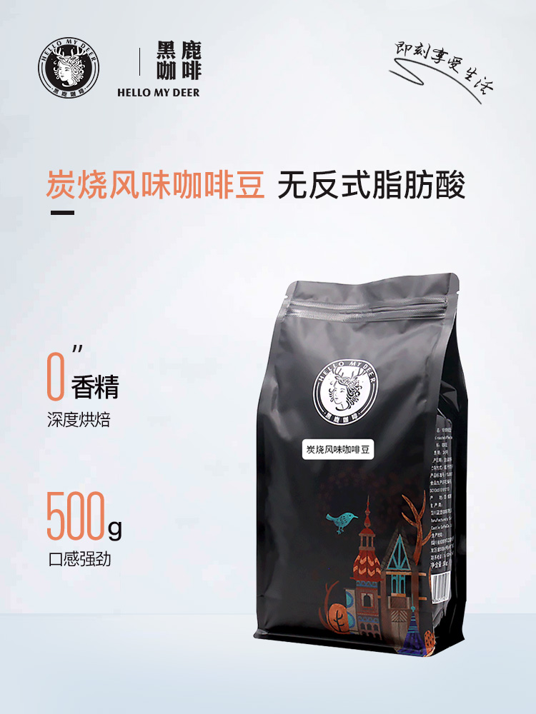 Black Deer Coffee Fresh roasted deep roasted charcoal roasted flavor coffee beans Pure black sugar-free 500g