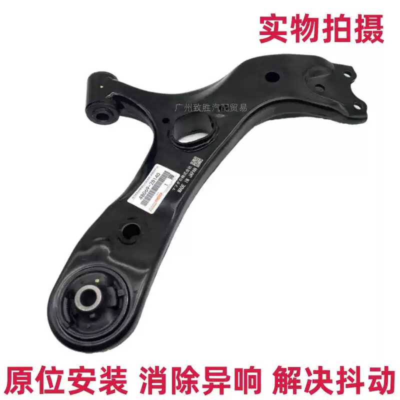 Подходит для Previa ACR50 GSR50 Alpha ANH20 GGH20 GGH30 нижний рычаг подвески