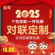 2025 Spring Festival Couplets on the Gate English Couplets Self-adhesive Customized Waterproof Fu Characters Household Staff Dormitory School Unit