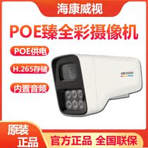 Hikvision attained full color camera 2 million poe power supply monitoring camera Bolt outdoor waterproof 4 million