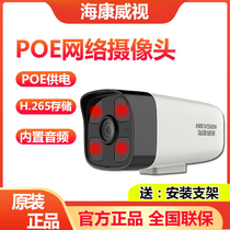 Hikvision poe camera DS-IPC-B12H-IA outdoor 2 million network monitoring Bolt 265 record