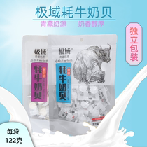 Jiyu yak milk shellfish slices candy Qinghai specialty dairy products childrens snacks high protein independent packaging