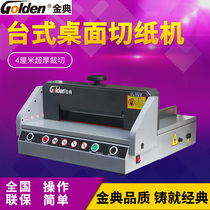 Jindian GD-QZ330 Desktop desktop paper cutter Electric paper cutter Thick paper cutter Automatic paper cutter