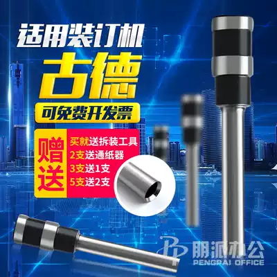 Goode voucher binding machine drilling knife GD-402-2 S50 402 S60 30 hollow cutter head drilling drill