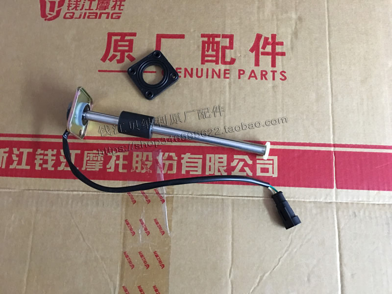 Applicable Qianjiang Huanglong 600 BJ BN TNT600 Oil level sensor Gasoline Float