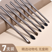 SIXPLUS/Xipuxi eye shadow Brush 7 Pcs Set Animal Hair Halo Dyeing Brush High gloss Brush Horse Hair Eye Detail Brush