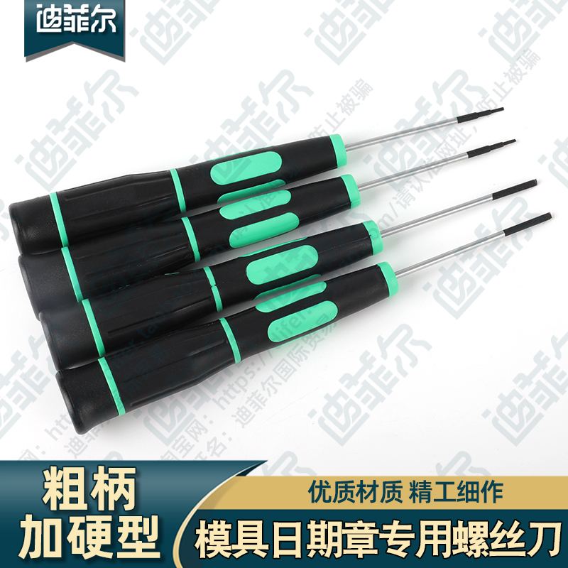 Taiwan Imported Hardened and Durable Die-Casting Mold Date Stamp Arrow-Shaped Rotating Flat-Head Screwdriver Bit