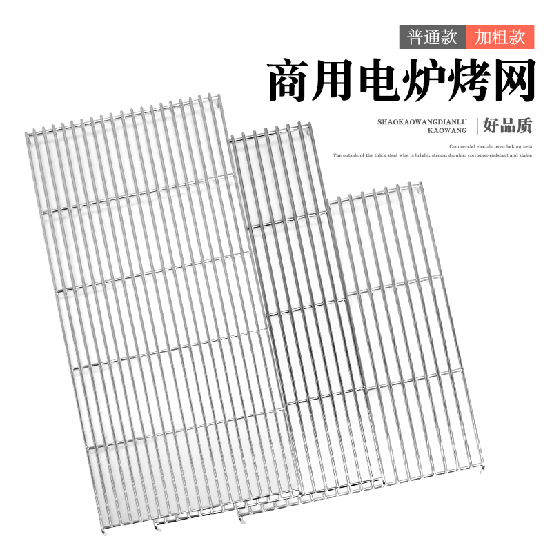 Linxiao Barbecue Oven Raw Oyster Stove Net Rack Big Six Heads Big Eight Heads Big Eight-Head Baking Mesh Barbecue Oven Accessories