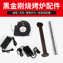 Black King Kong commercial grill size assembly stove blower damper nozzle ignition switch General accessories