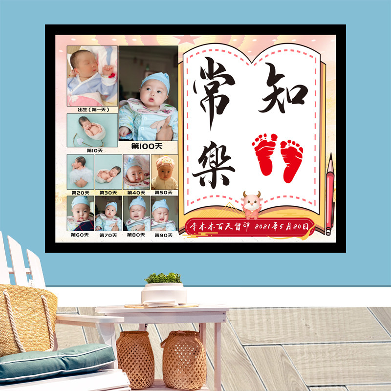 Baby 100-year-old figure little feet 100-day hand and foot print commemorative photo frame calligraphy and painting Newborn full moon year-old gift customization